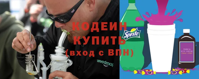 Codein Purple Drank  Владикавказ 